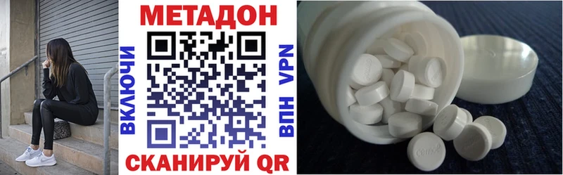 Метадон белоснежный  hydra маркетплейс  Долгопрудный 